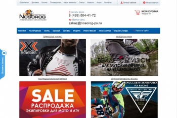 Услуги создания и модернизации сайтов, SMM-продвижения. Отзыв от ООО "ГлассГо" и ООО "Носорог"