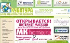 Услуги создания сайта. Центр строительства и ремонта "Кубатура"