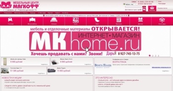 Услуги создания сайта. Мебельный центр "Мягкофф"