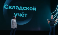 Складской учет в Битрикс24