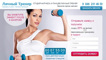 Услуги cоздания сайта. Студия танцев "Личный тренер"