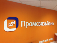 Интеграция ПромсвязьБанка с Битрикс24