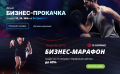 Новогодний Марафон