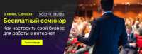 solo-it seminar