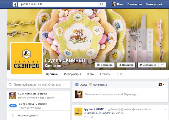 Сообщество салона итальянской плитки "Сквирел" в Фейсбук