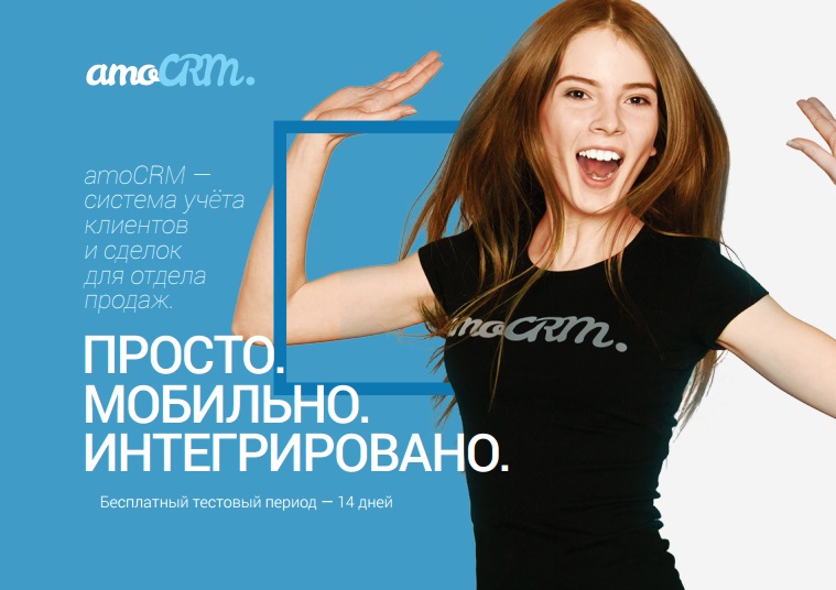 AmoCRM.jpg AmoCRM.jpg